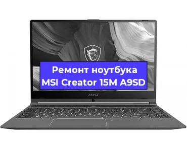 Замена hdd на ssd на ноутбуке MSI Creator 15M A9SD в Ростове-на-Дону